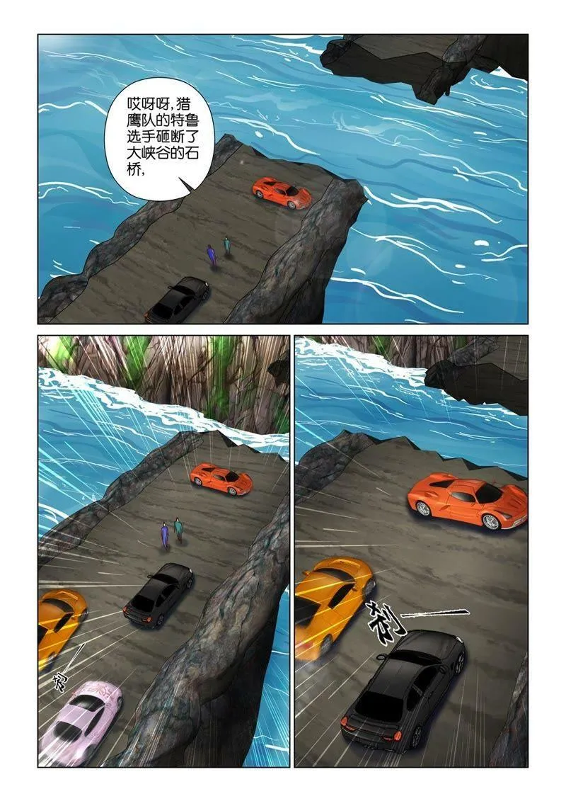 第105话 你是赢不了我的 第5页