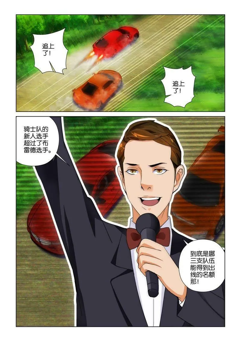 第106话 闪电 第6页