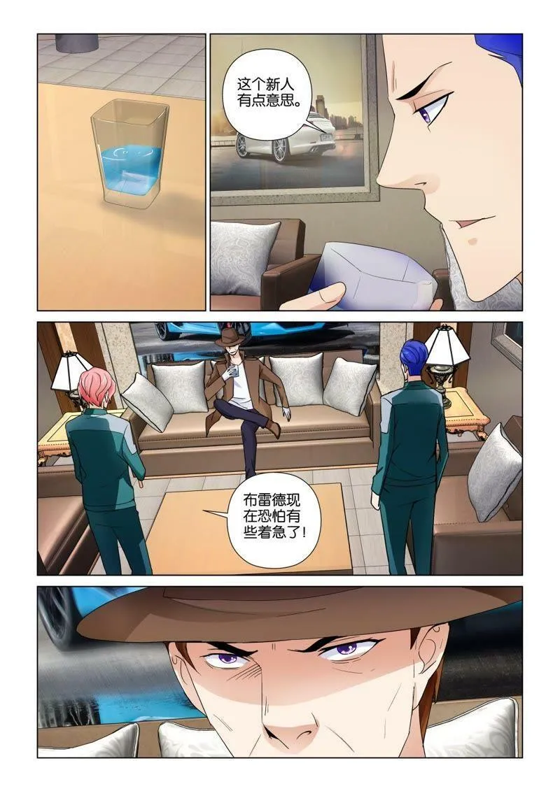第106话 闪电 第7页