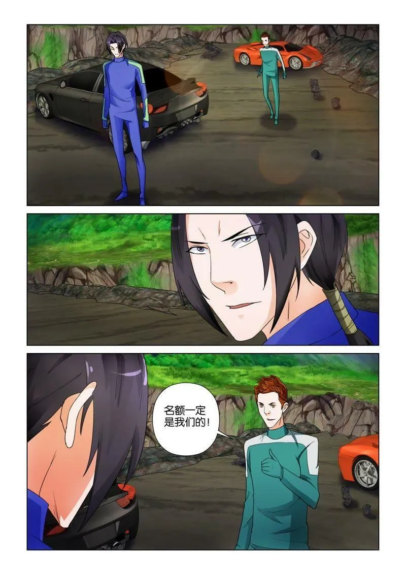 第106话 闪电 第8页