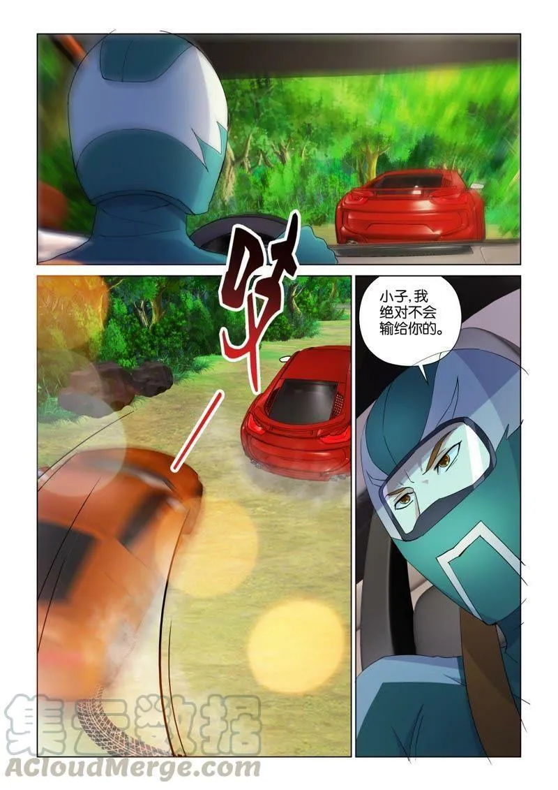 第106话 闪电 第11页