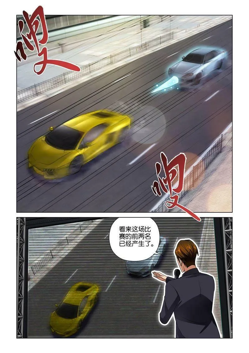 第107话 霹雳 第6页