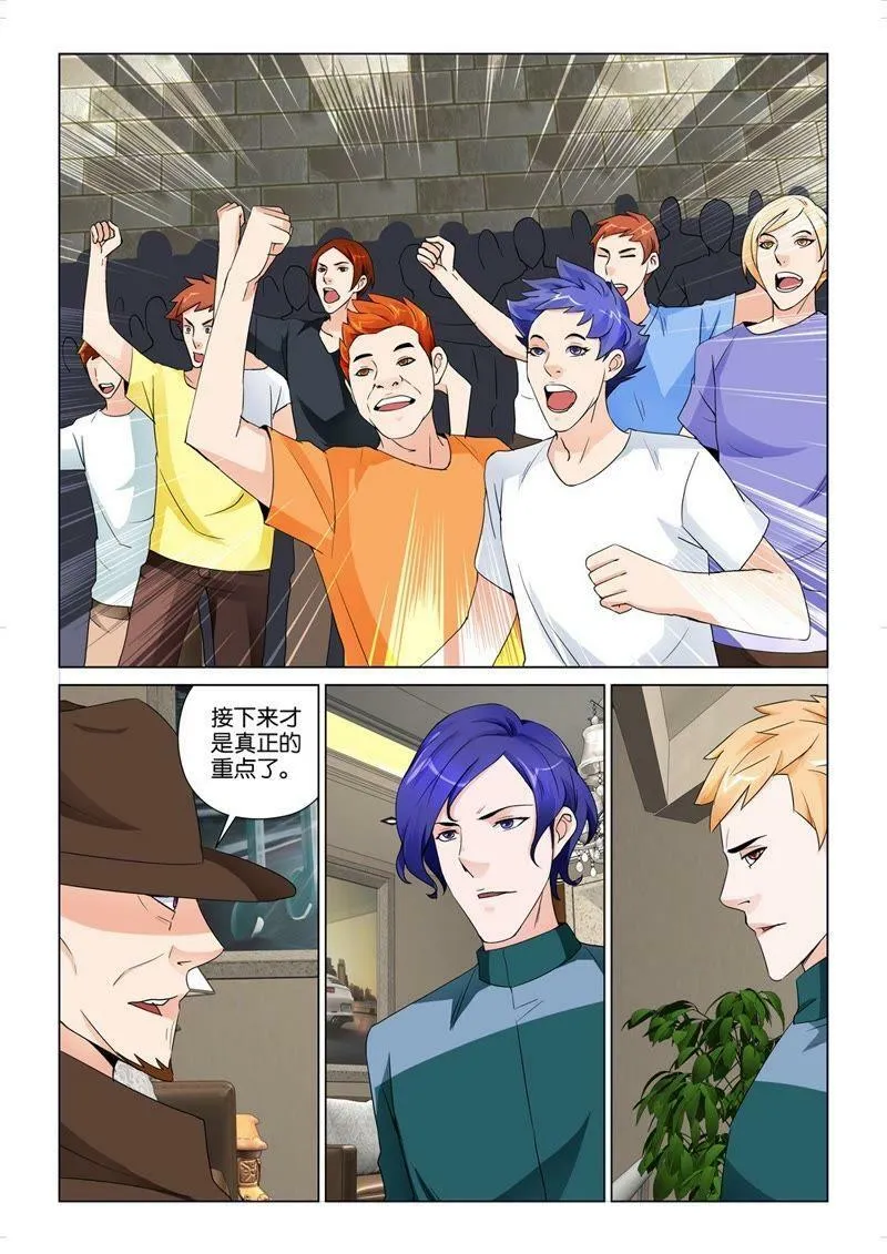 第107话 霹雳 第8页