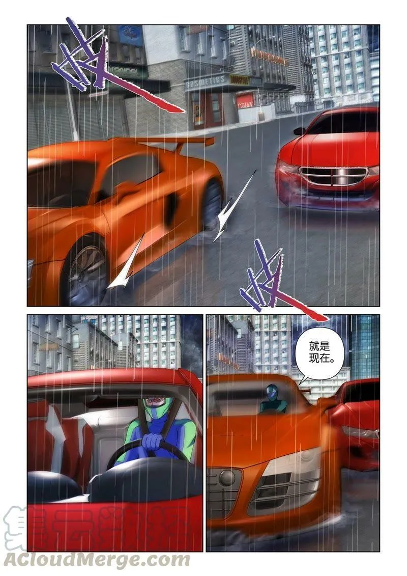 第107话 霹雳 第11页