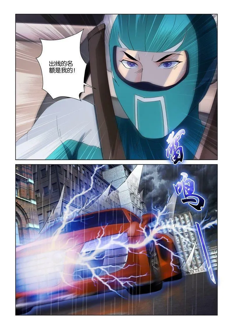 第108话 雷鸣与决心 第2页
