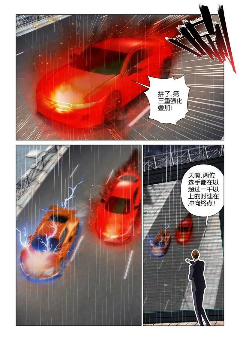 第108话 雷鸣与决心 第4页