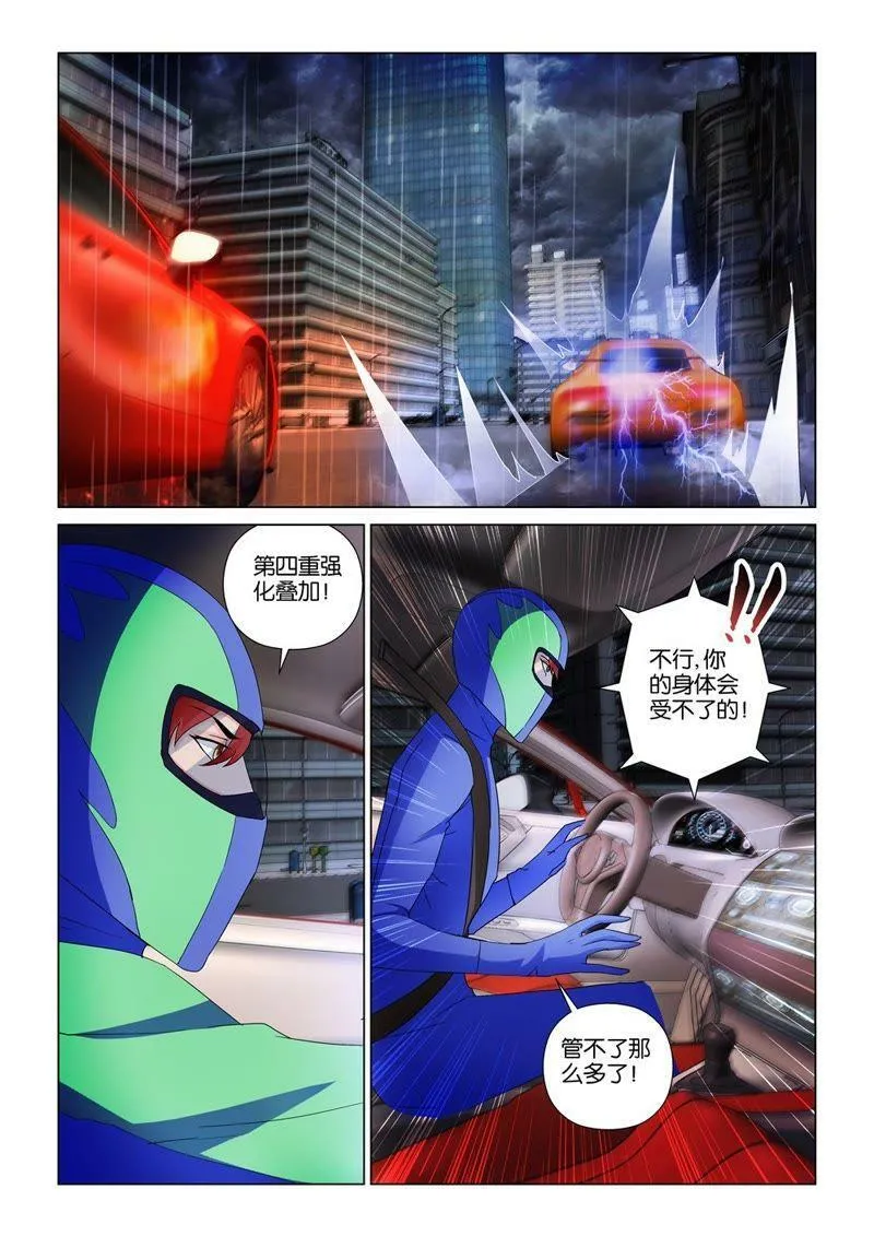 第108话 雷鸣与决心 第6页