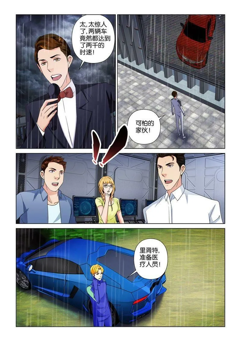 第108话 雷鸣与决心 第8页