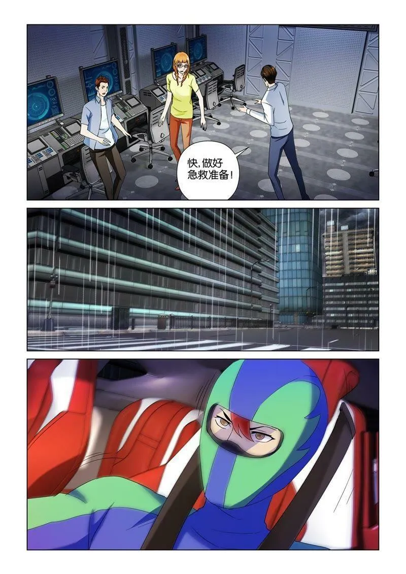 第108话 雷鸣与决心 第9页