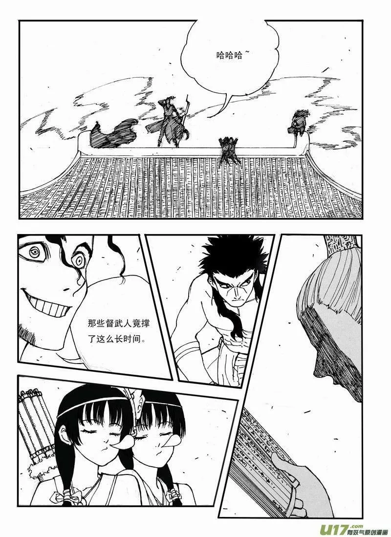 第十一回 刃上血 第2页
