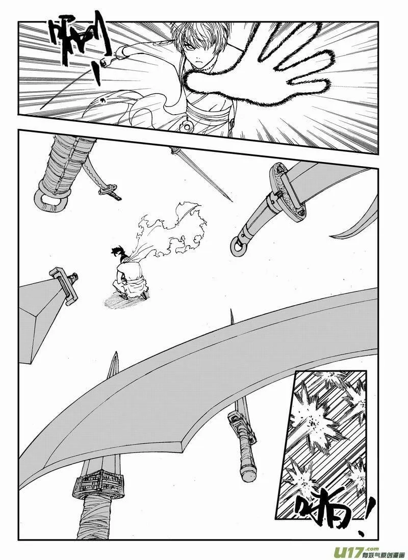 第十一回 刃上血 第15页