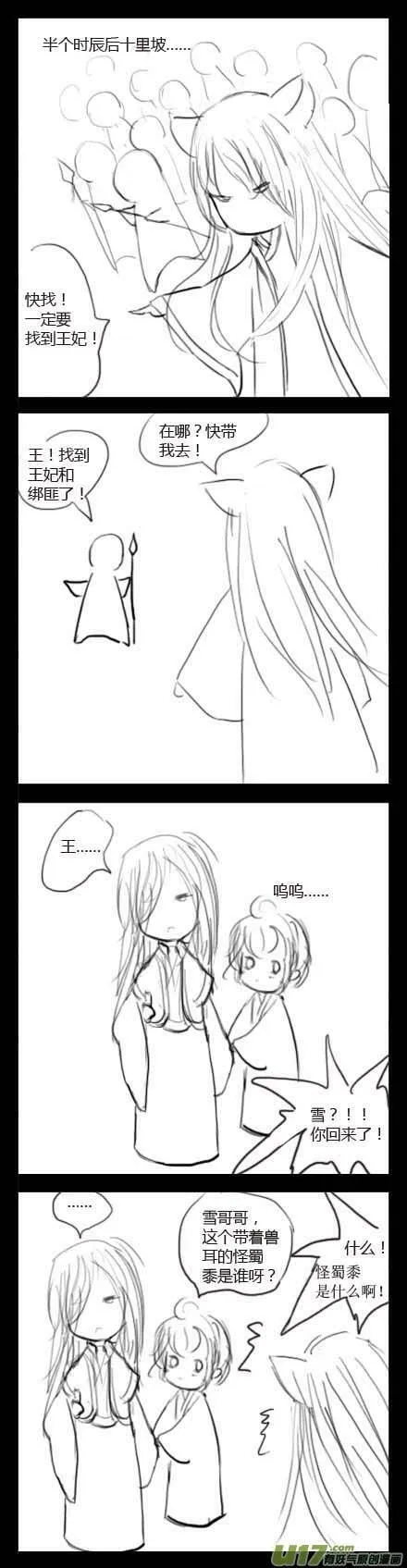 39.“怪蜀黍！” 第5页