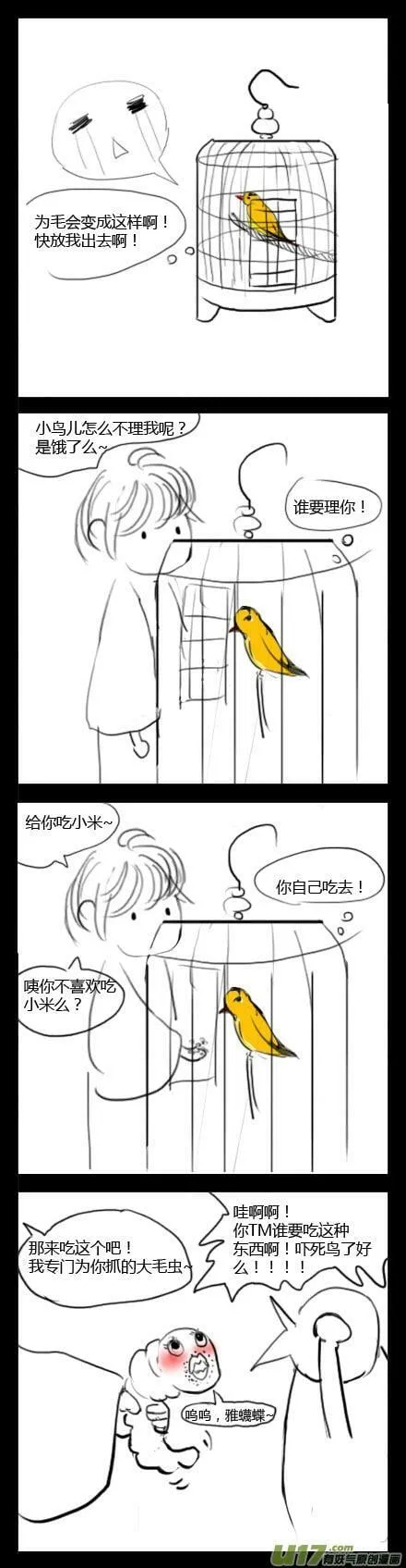 46.捉蝴蝶…… 第6页