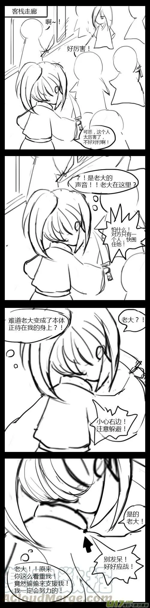 80.在客栈走廊上 第1页
