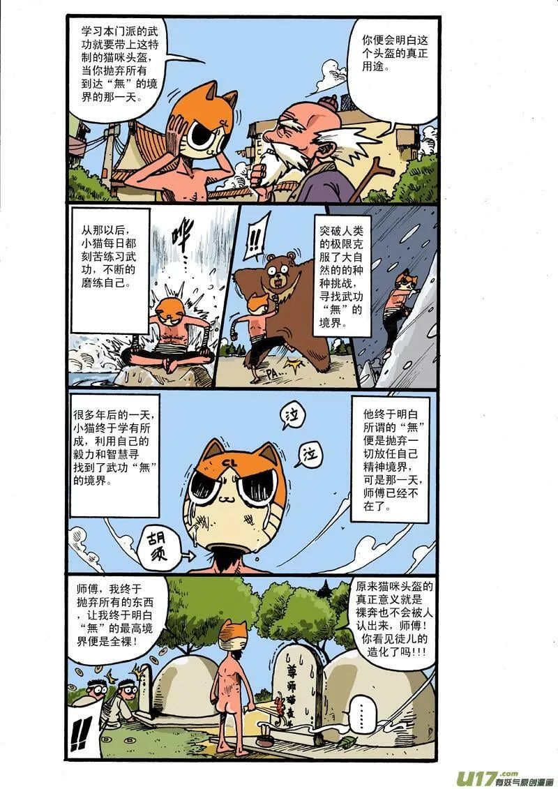 第二话 第2页