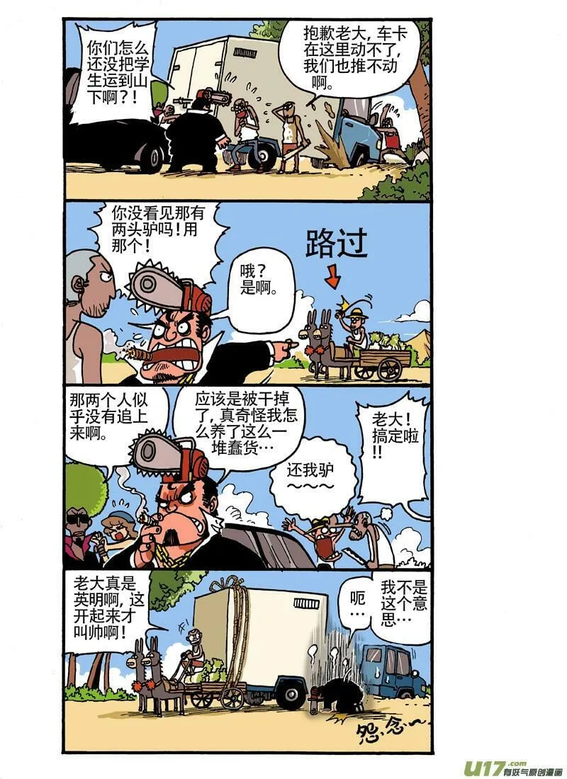 16话！！更新！！！！ 第2页