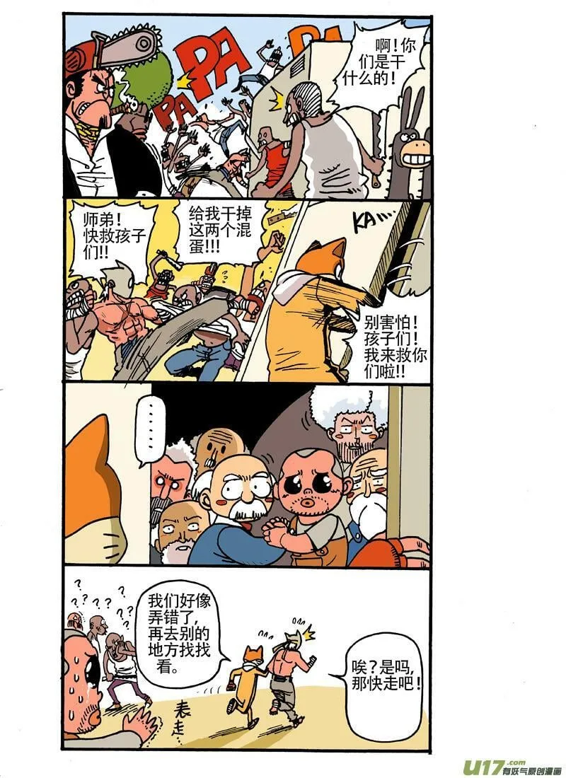 16话！！更新！！！！ 第3页