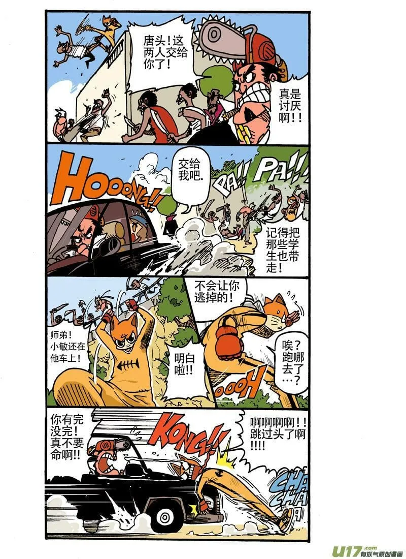 16话！！更新！！！！ 第4页