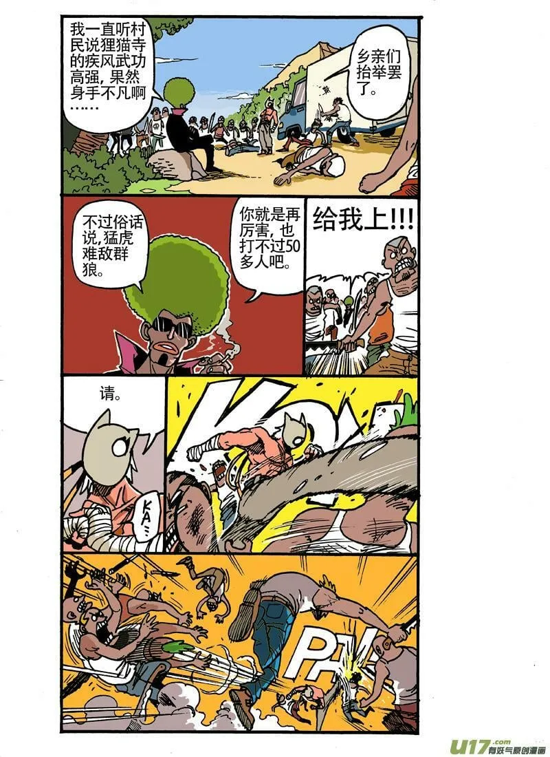 16话！！更新！！！！ 第5页