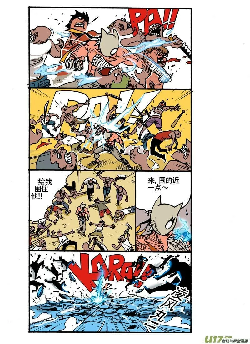 16话！！更新！！！！ 第6页