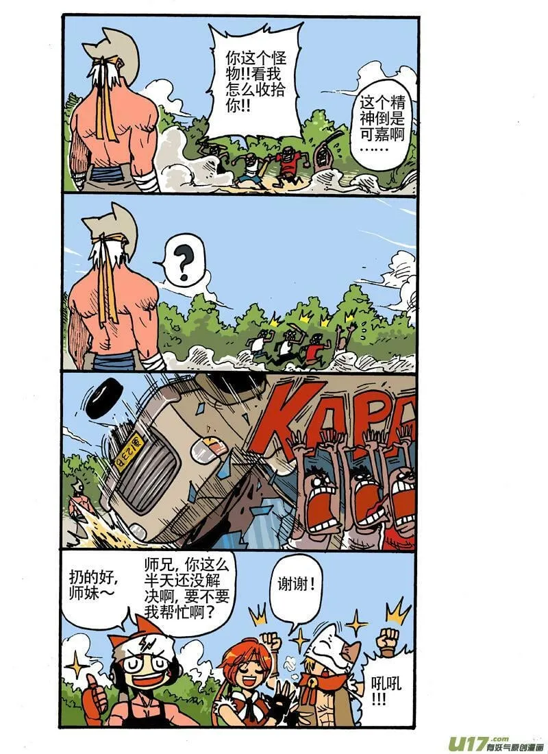 16话！！更新！！！！ 第7页