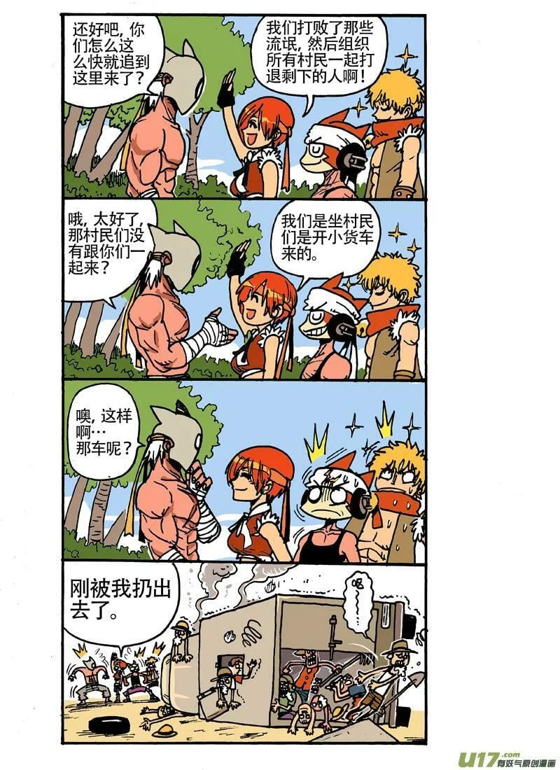 16话！！更新！！！！ 第8页