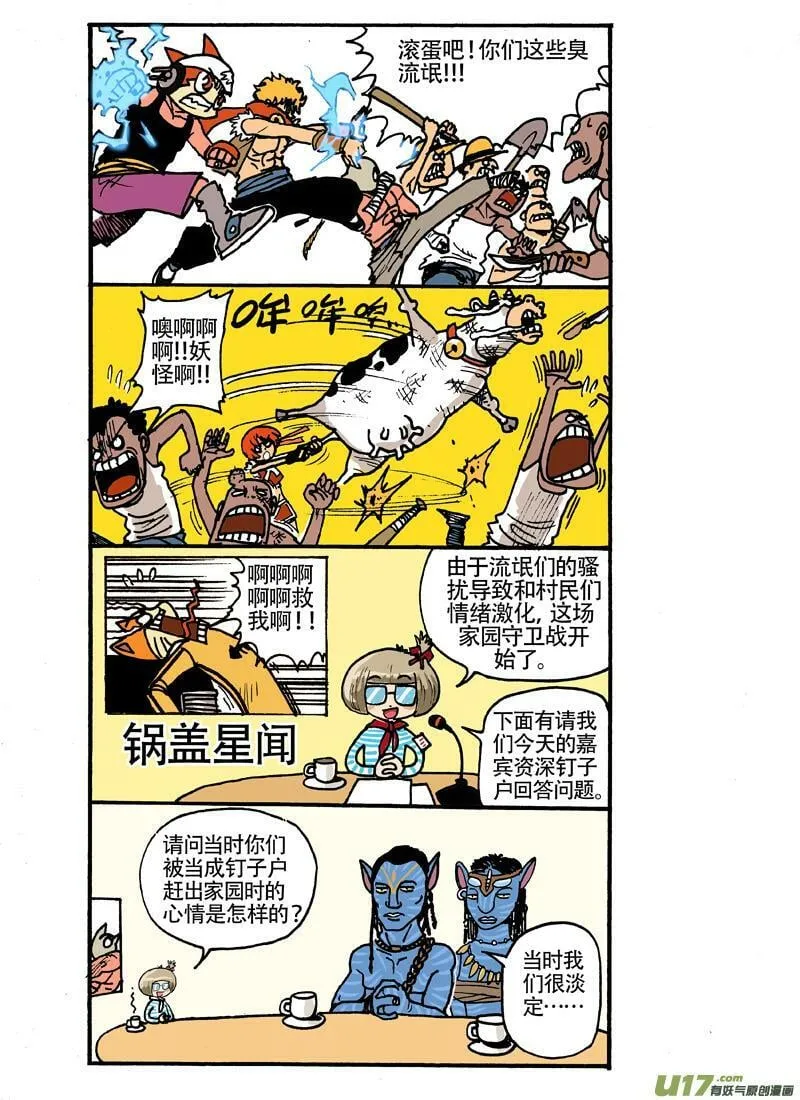 16话！！更新！！！！ 第9页