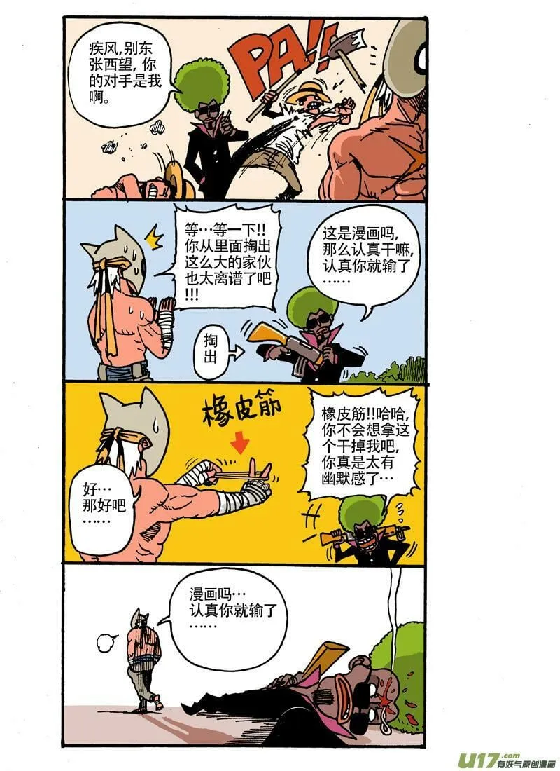 16话！！更新！！！！ 第10页