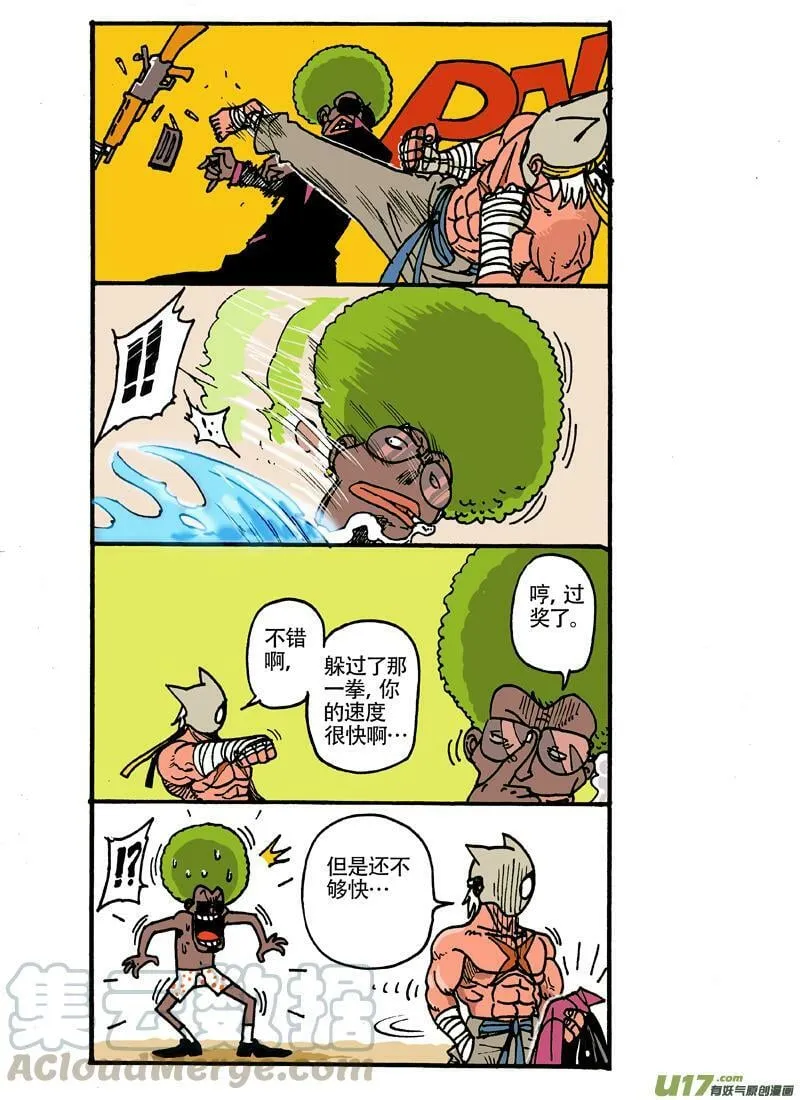 16话！！更新！！！！ 第11页