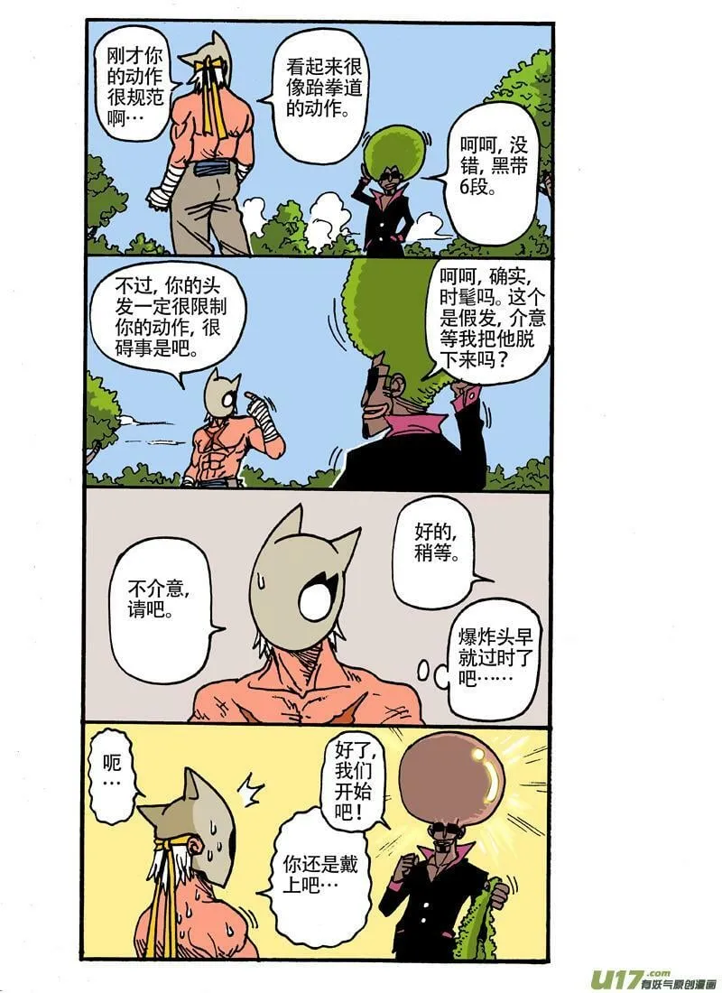 16话！！更新！！！！ 第12页