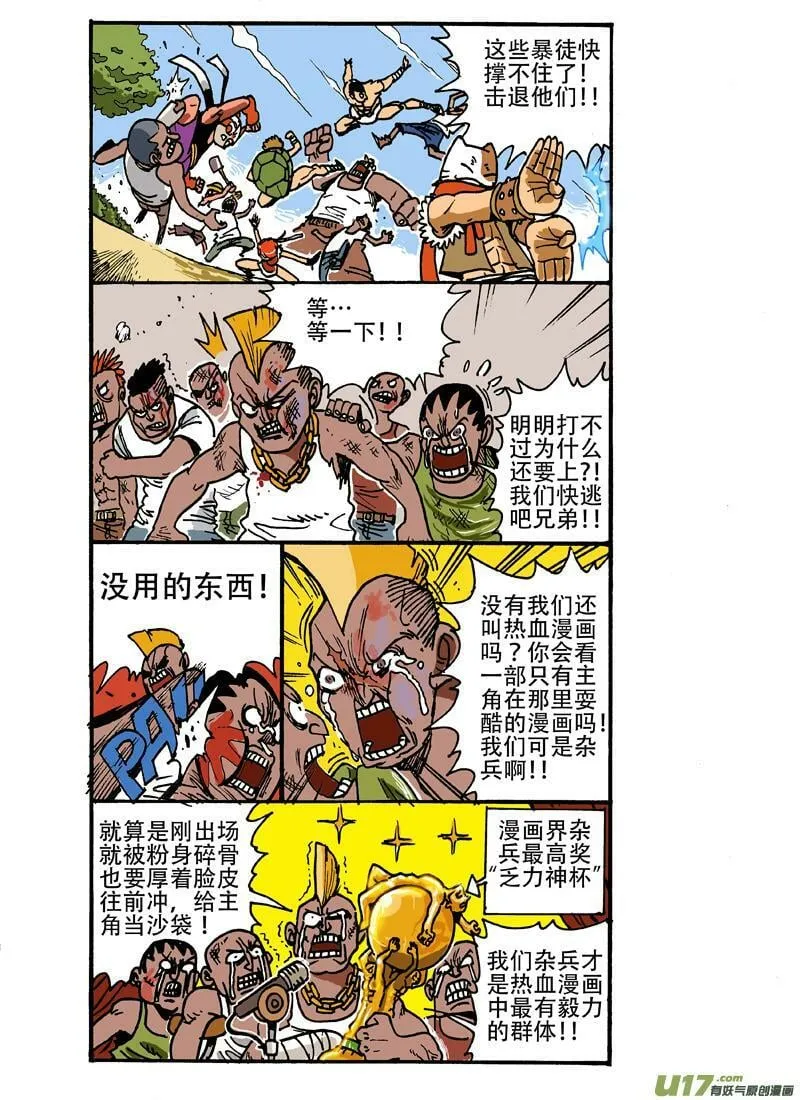 16话！！更新！！！！ 第14页