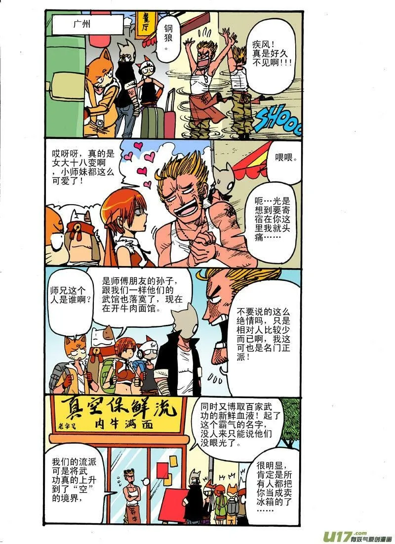 更新！25期！ 第2页