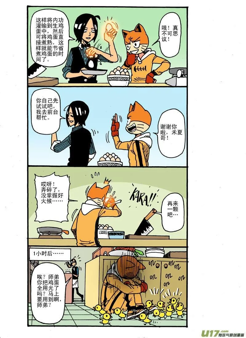 更新！25期！ 第9页