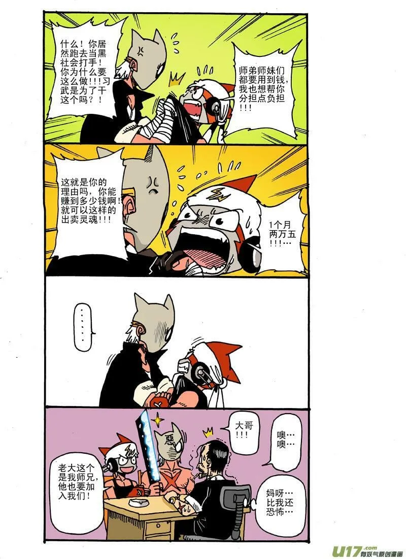 更新！25期！ 第10页
