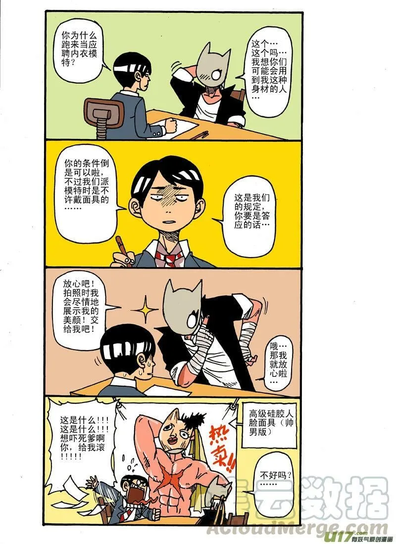 更新！25期！ 第11页