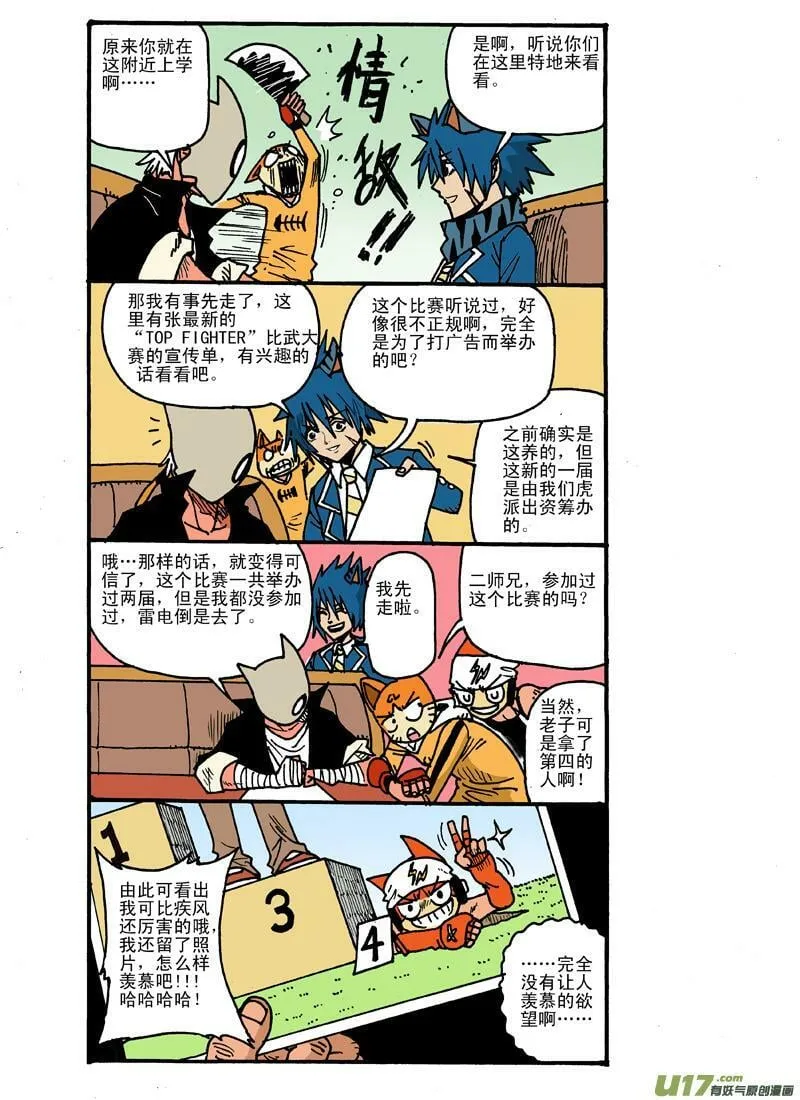 更新！25期！ 第12页
