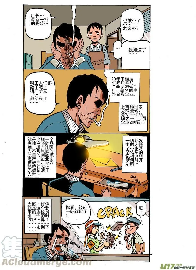 毕业啦好忙，31期！ 第11页