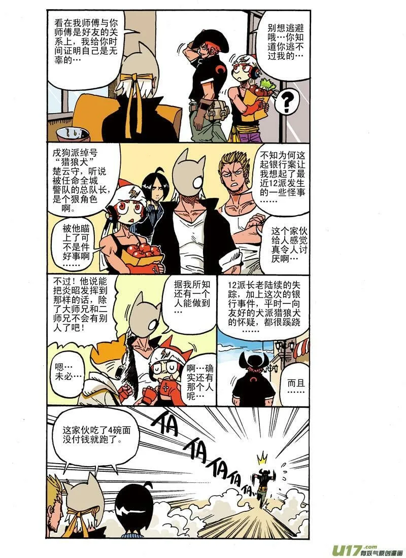 ←修改这个大家看不到的3张 第8页