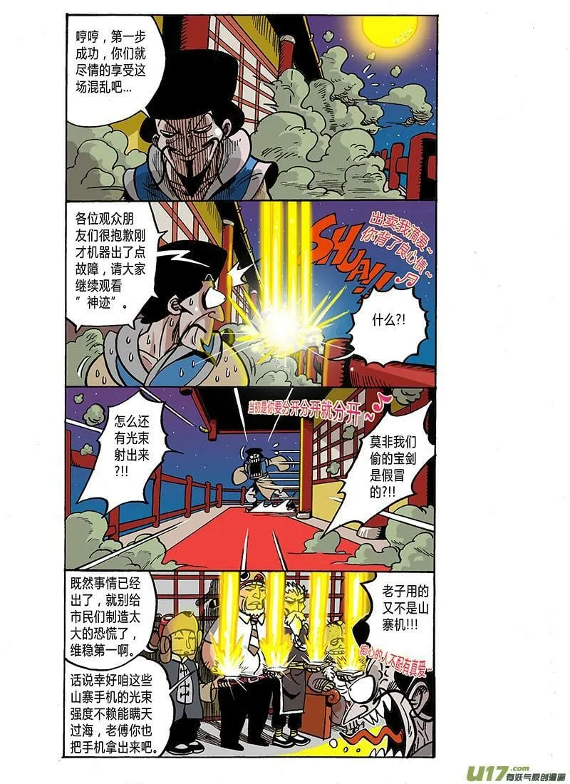 43，44国庆两期同更新！ 第2页