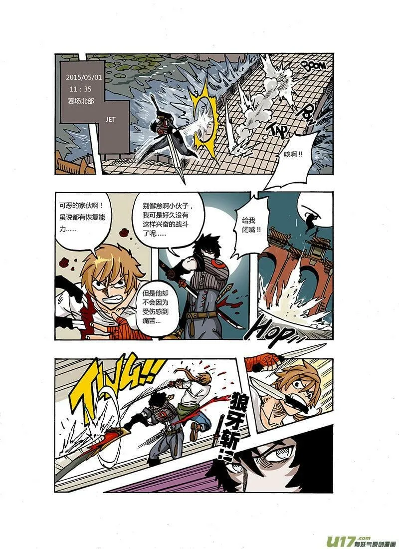 52期“最直接的弱点” 第6页