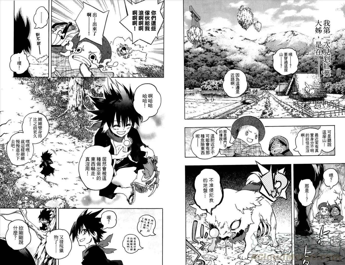 第8卷 第81页