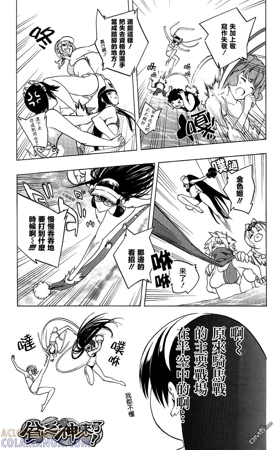 外传：第2话 番外篇 第15页