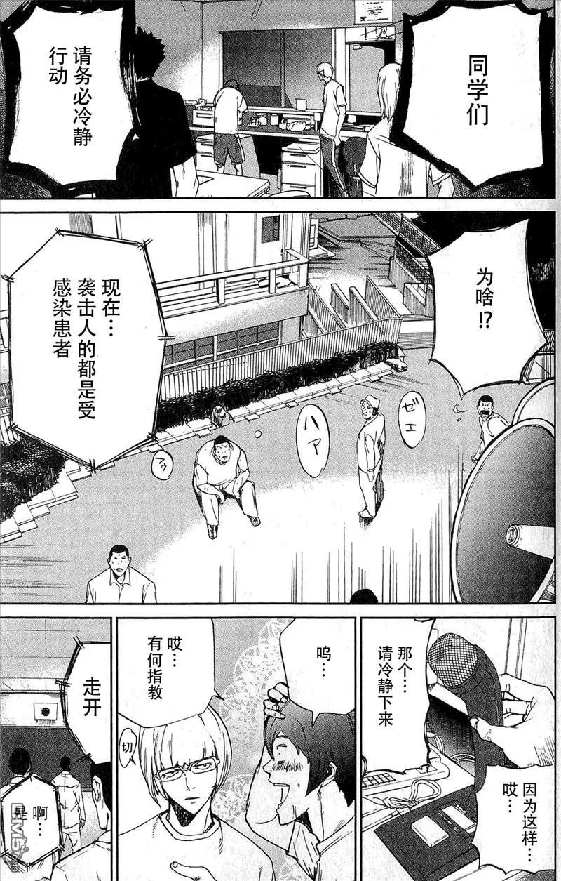 第3话 HIGHWAY XXX REVISITED 第21页