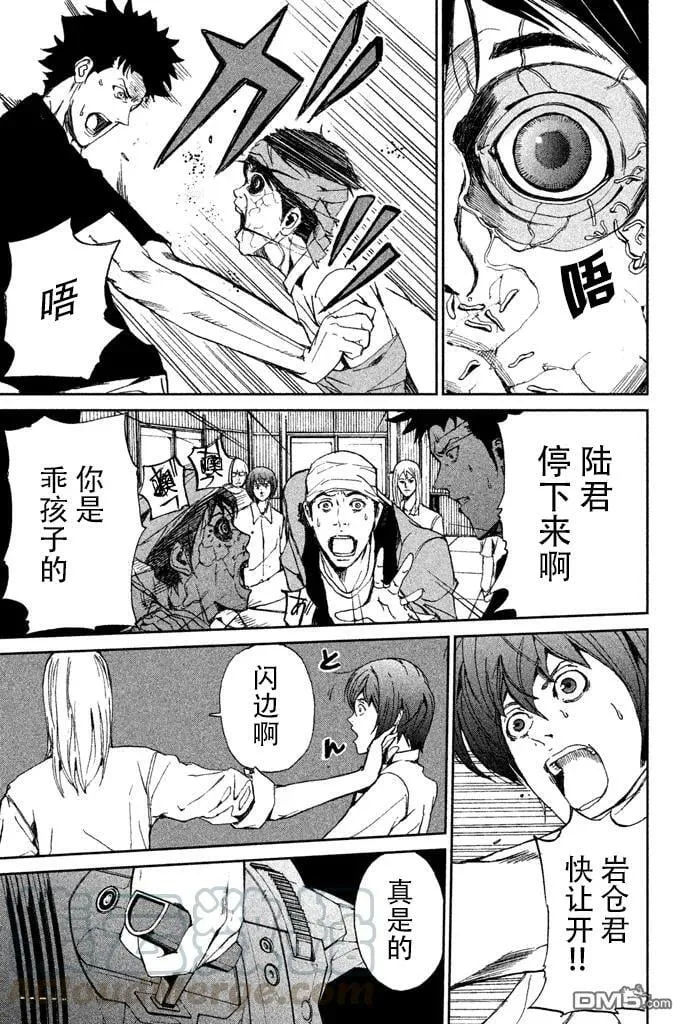 第10话 MY ROTTEN LUNG 第9页