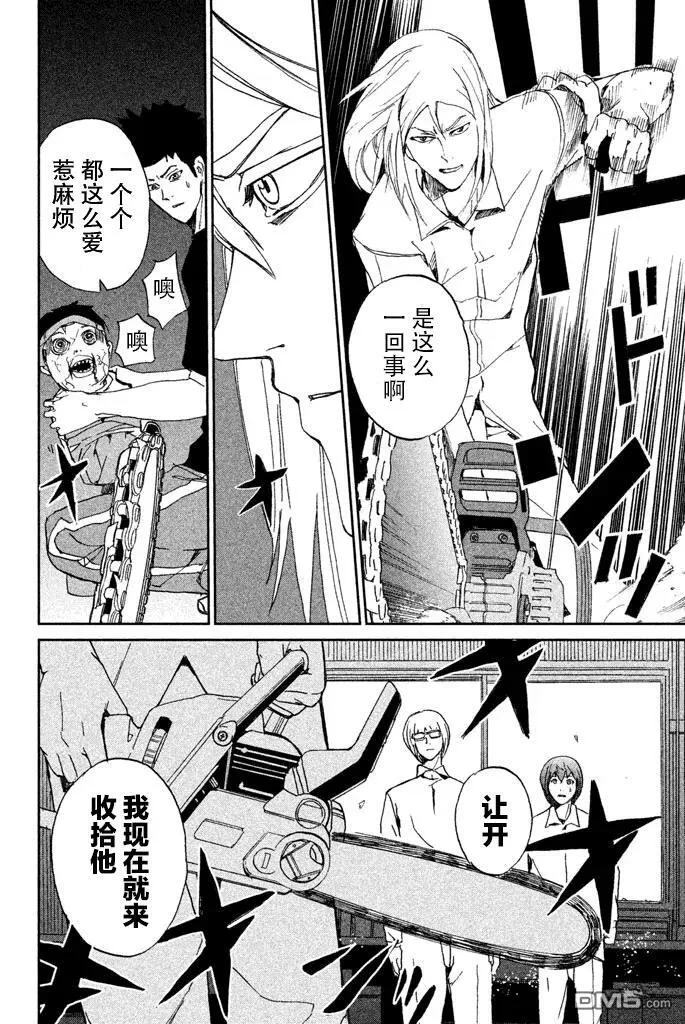 第10话 MY ROTTEN LUNG 第10页