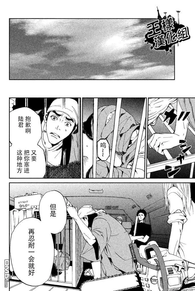第10话 MY ROTTEN LUNG 第14页