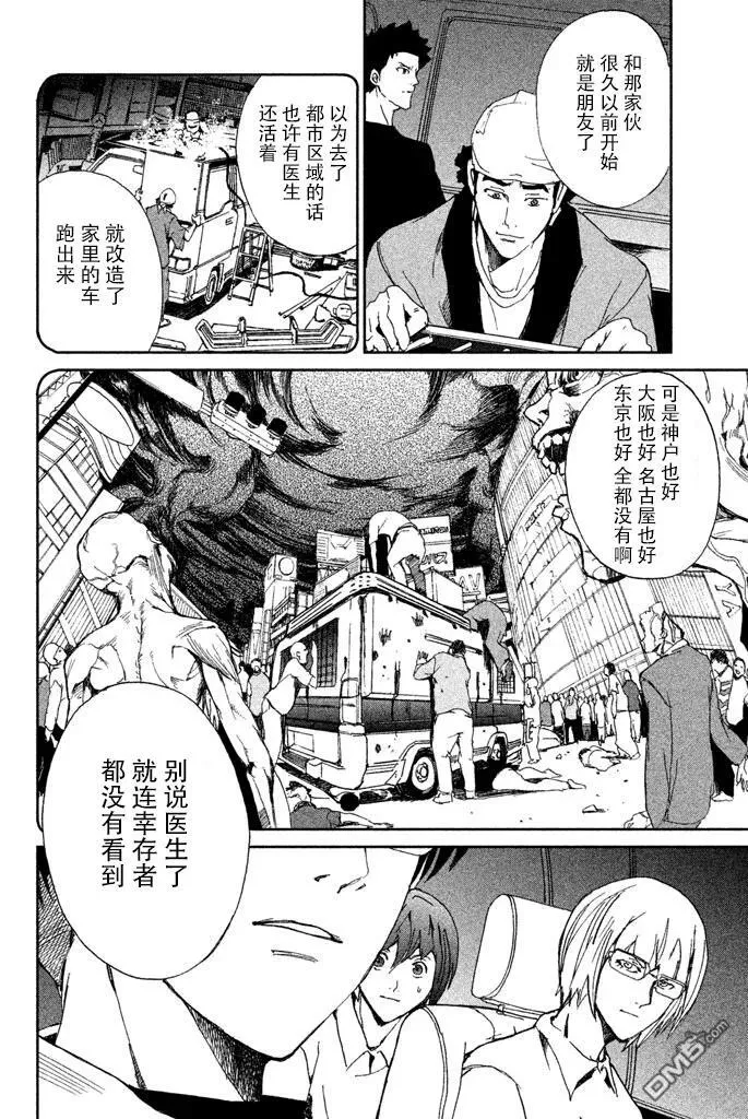 第10话 MY ROTTEN LUNG 第16页