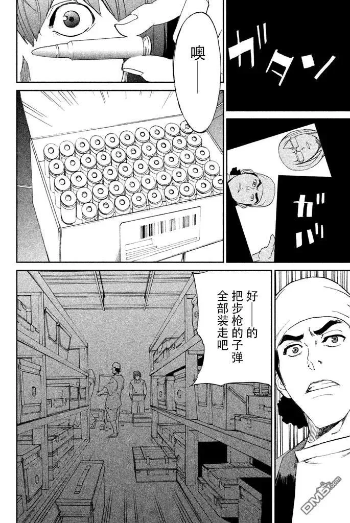 第10话 MY ROTTEN LUNG 第18页