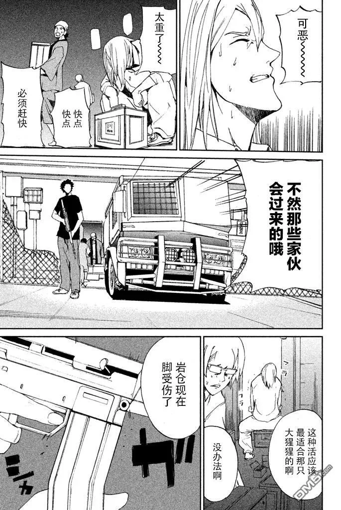 第10话 MY ROTTEN LUNG 第19页