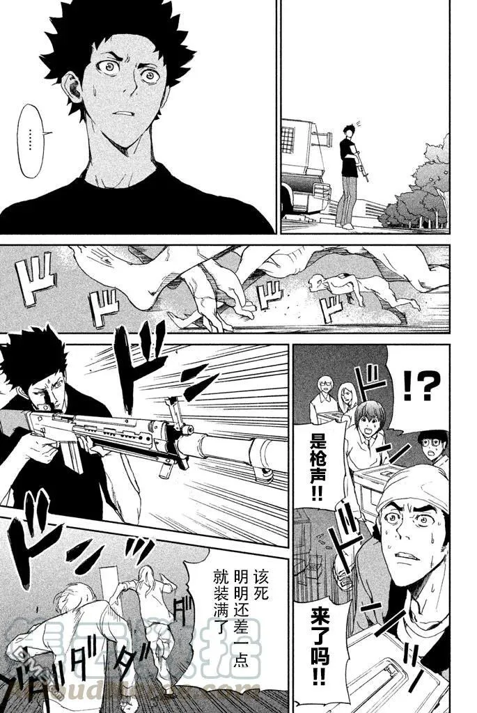 第10话 MY ROTTEN LUNG 第21页